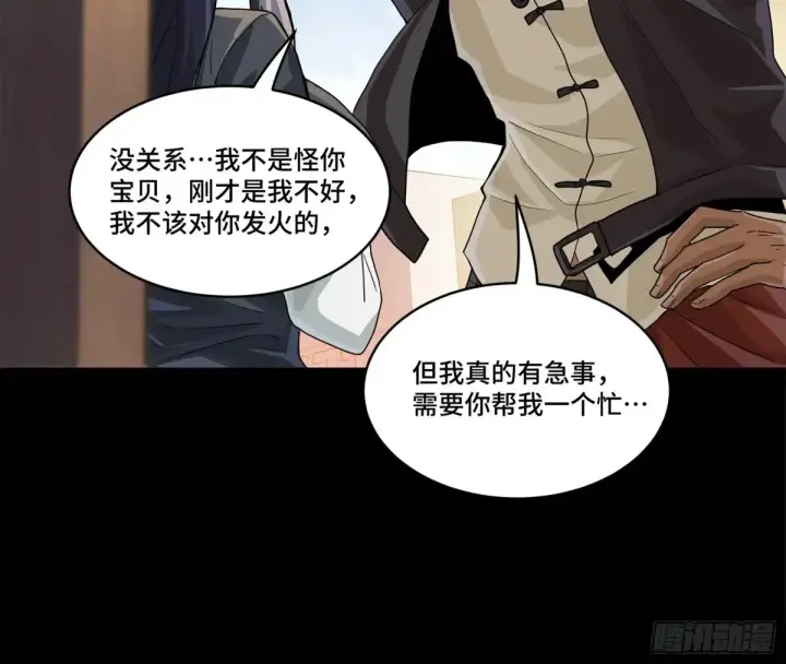 《星甲魂将传》195 杜老图10