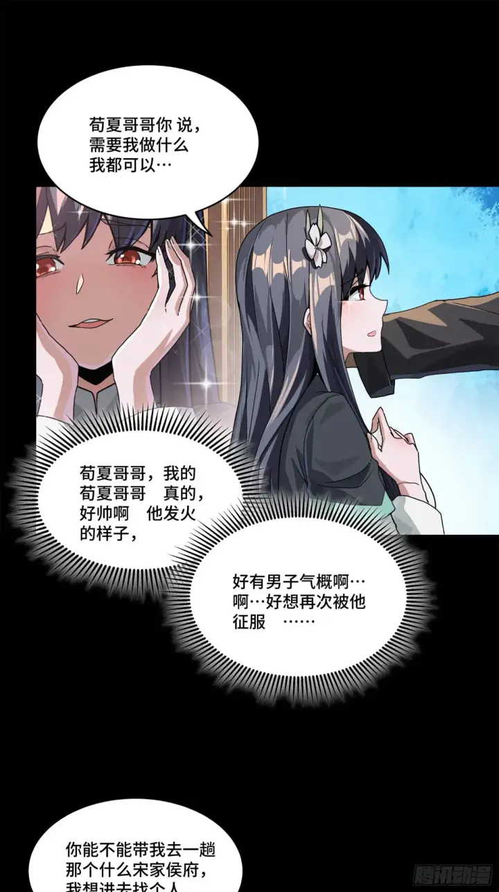 《星甲魂将传》195 杜老图11