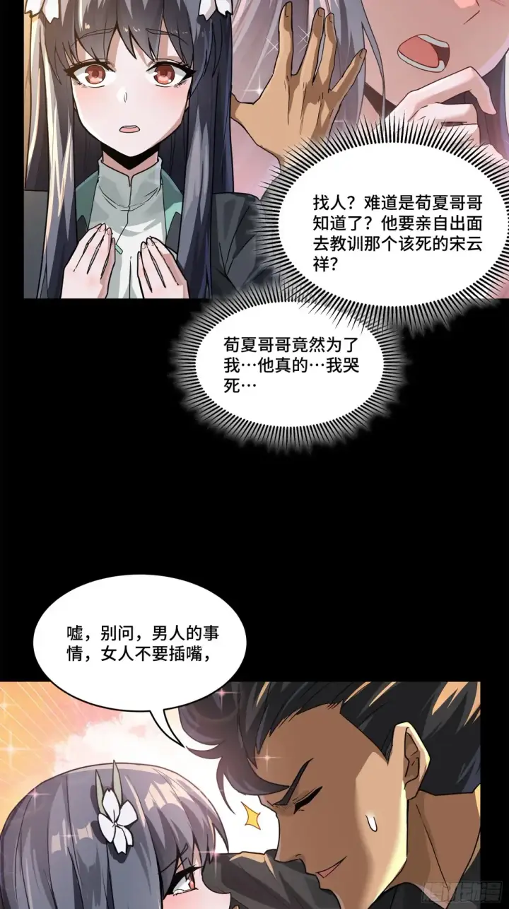 《星甲魂将传》195 杜老图13
