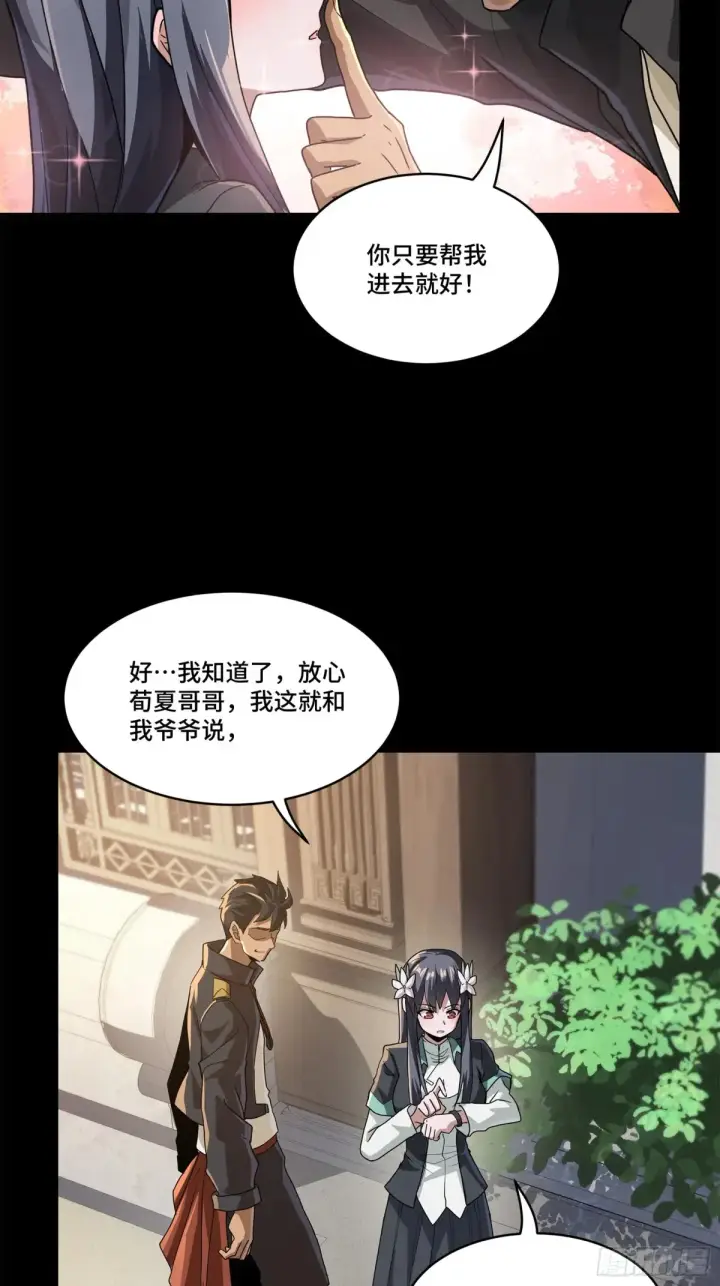 《星甲魂将传》195 杜老图14