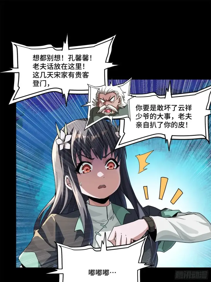 《星甲魂将传》195 杜老图16
