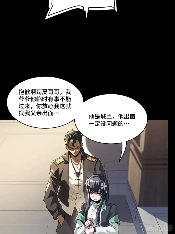 《星甲魂将传》195 杜老图17