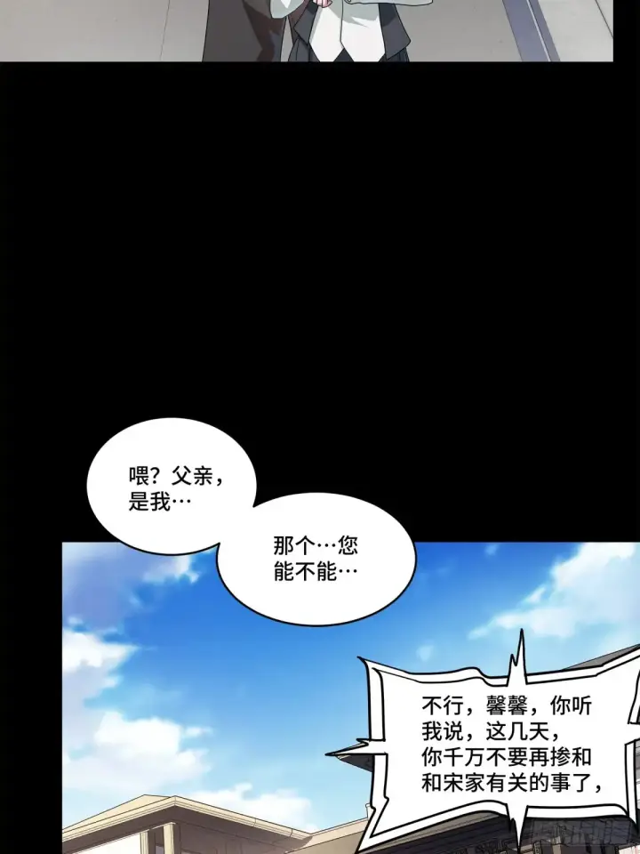 《星甲魂将传》195 杜老图18