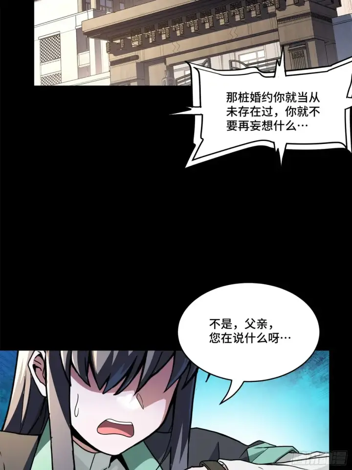 《星甲魂将传》195 杜老图19