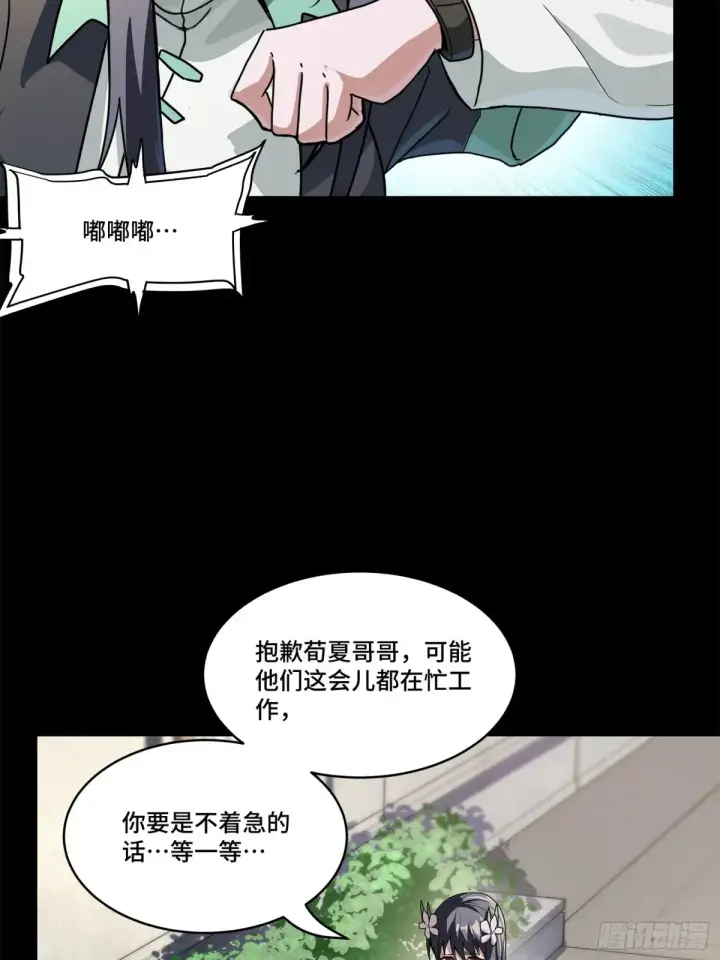 《星甲魂将传》195 杜老图20