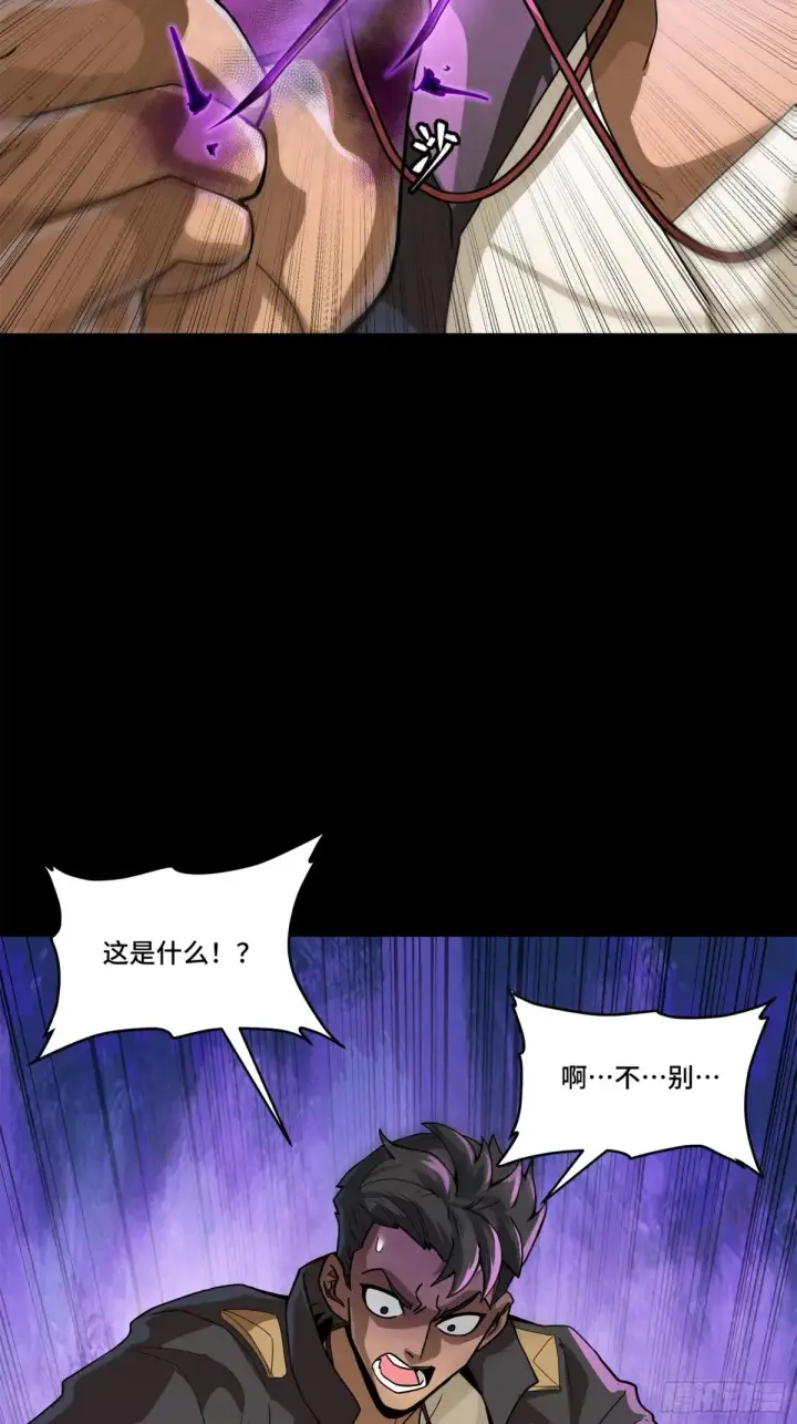 《星甲魂将传》195 杜老图26