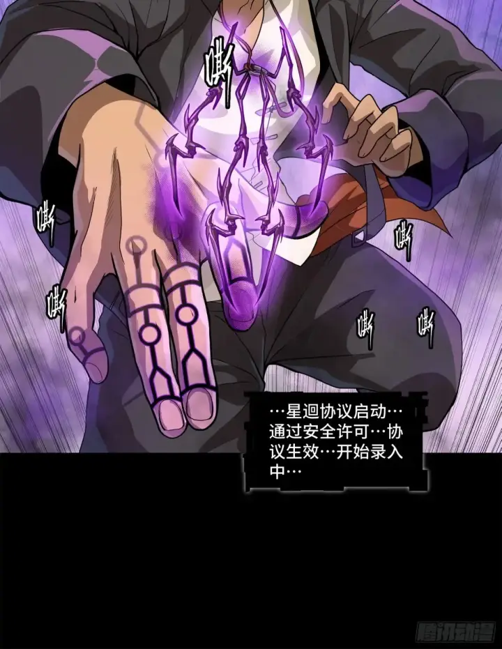 《星甲魂将传》195 杜老图27