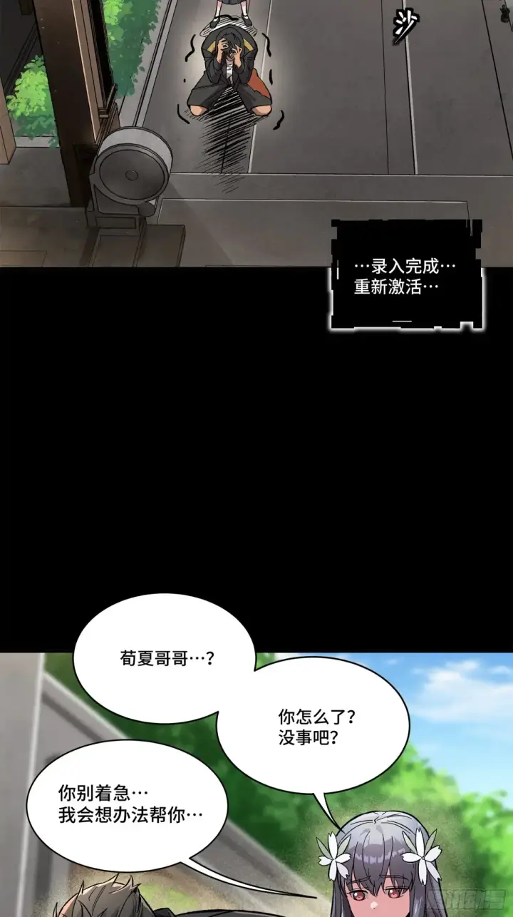 《星甲魂将传》195 杜老图31