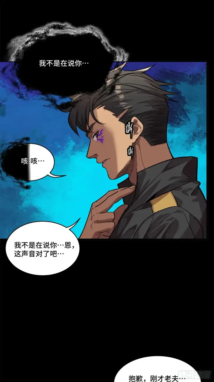 《星甲魂将传》195 杜老图35