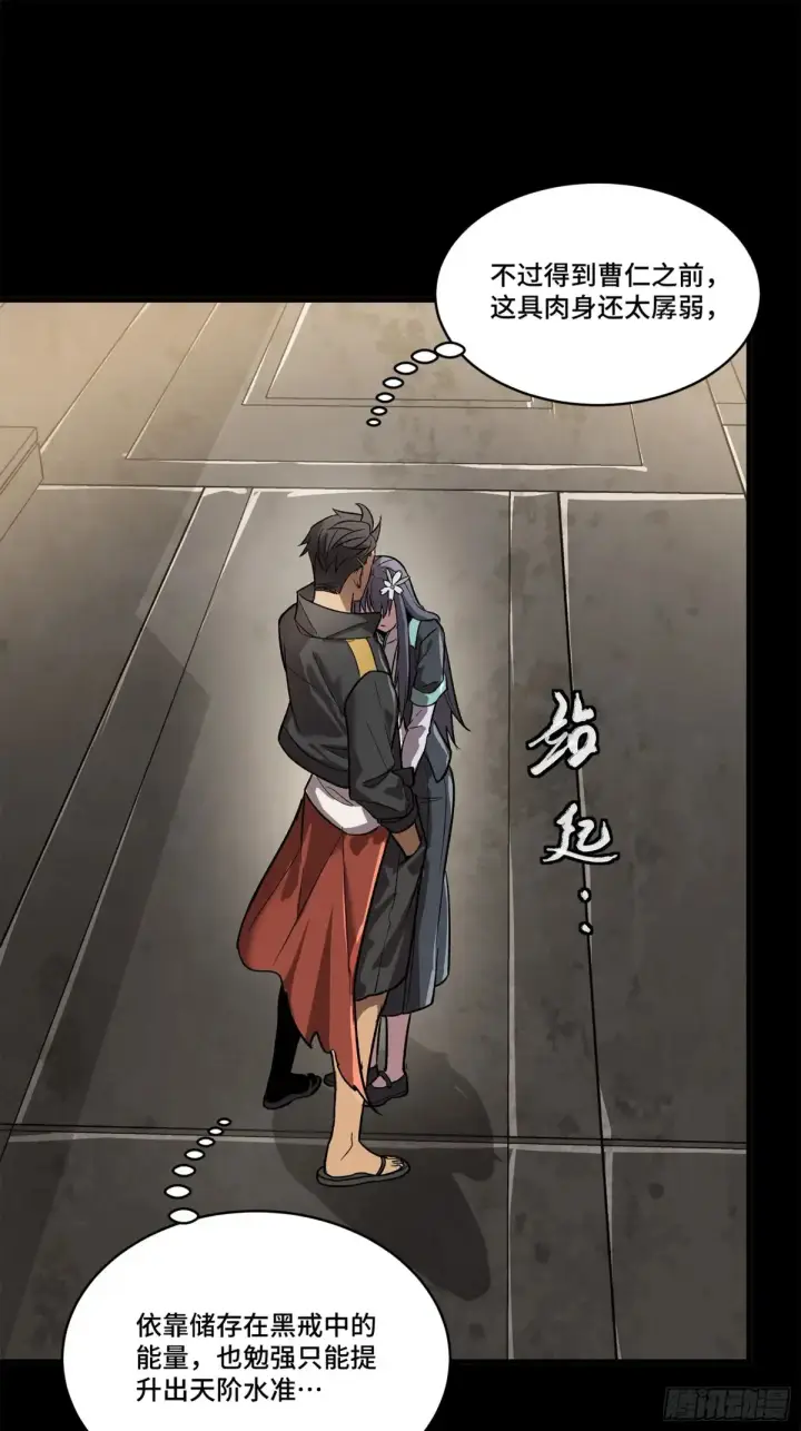 《星甲魂将传》195 杜老图39