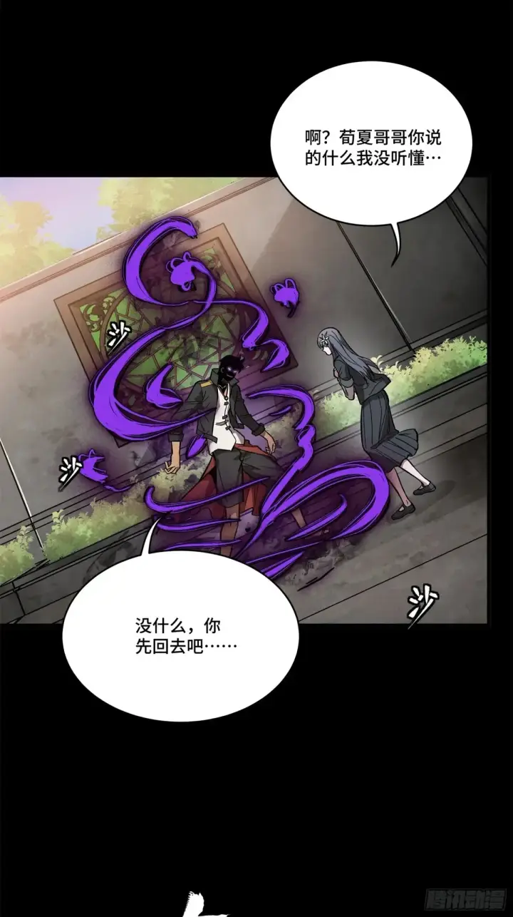 《星甲魂将传》195 杜老图41