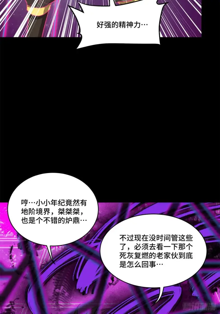 《星甲魂将传》195 杜老图46