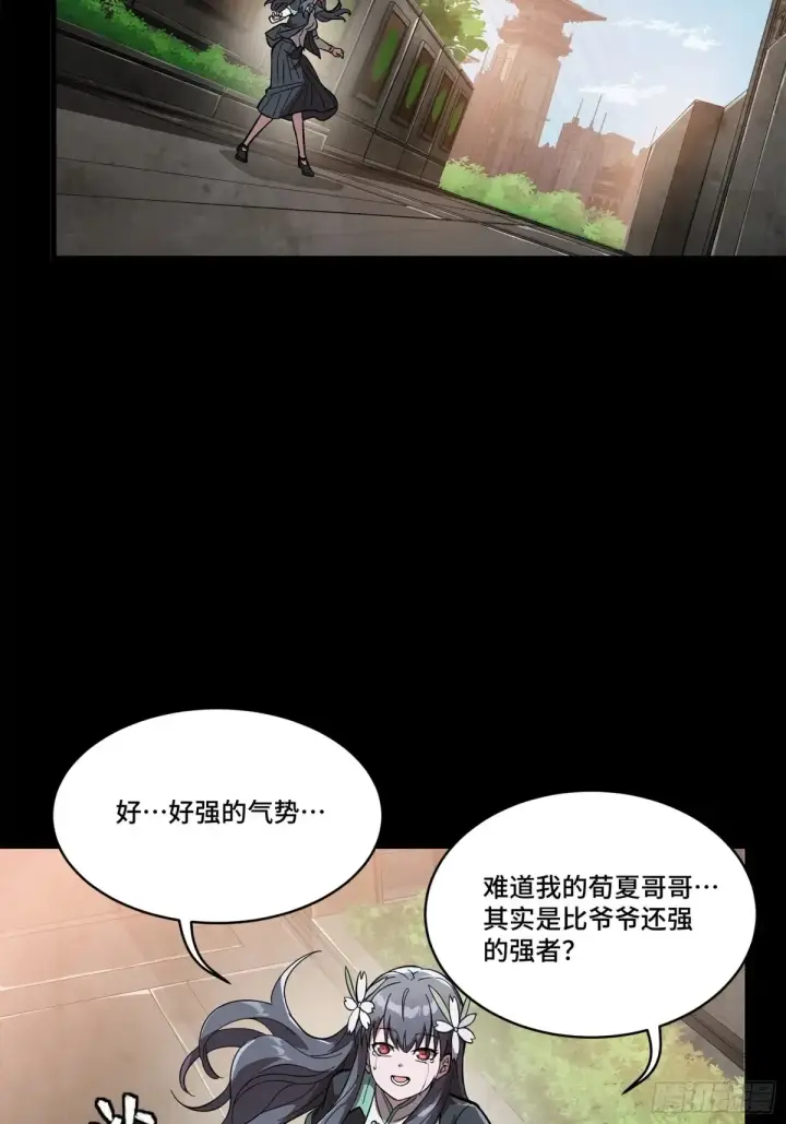 《星甲魂将传》195 杜老图50