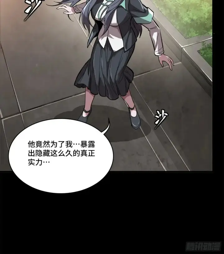 《星甲魂将传》195 杜老图51