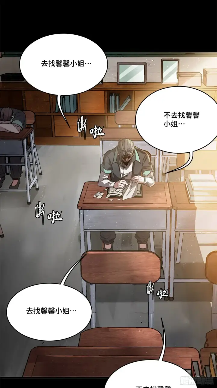 《星甲魂将传》195 杜老图53