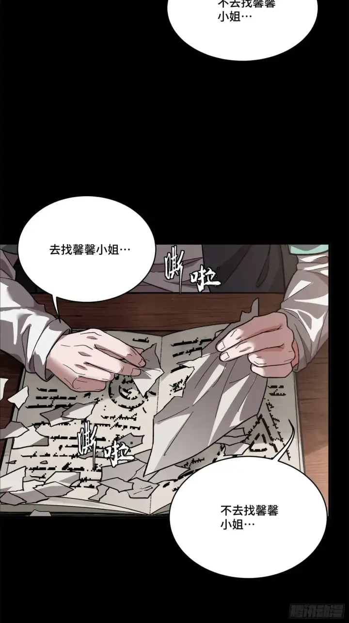 《星甲魂将传》195 杜老图54