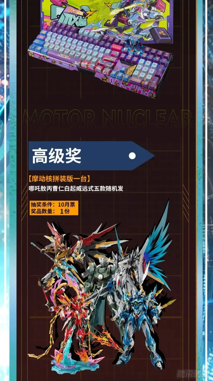 《星甲魂将传》195 杜老图60