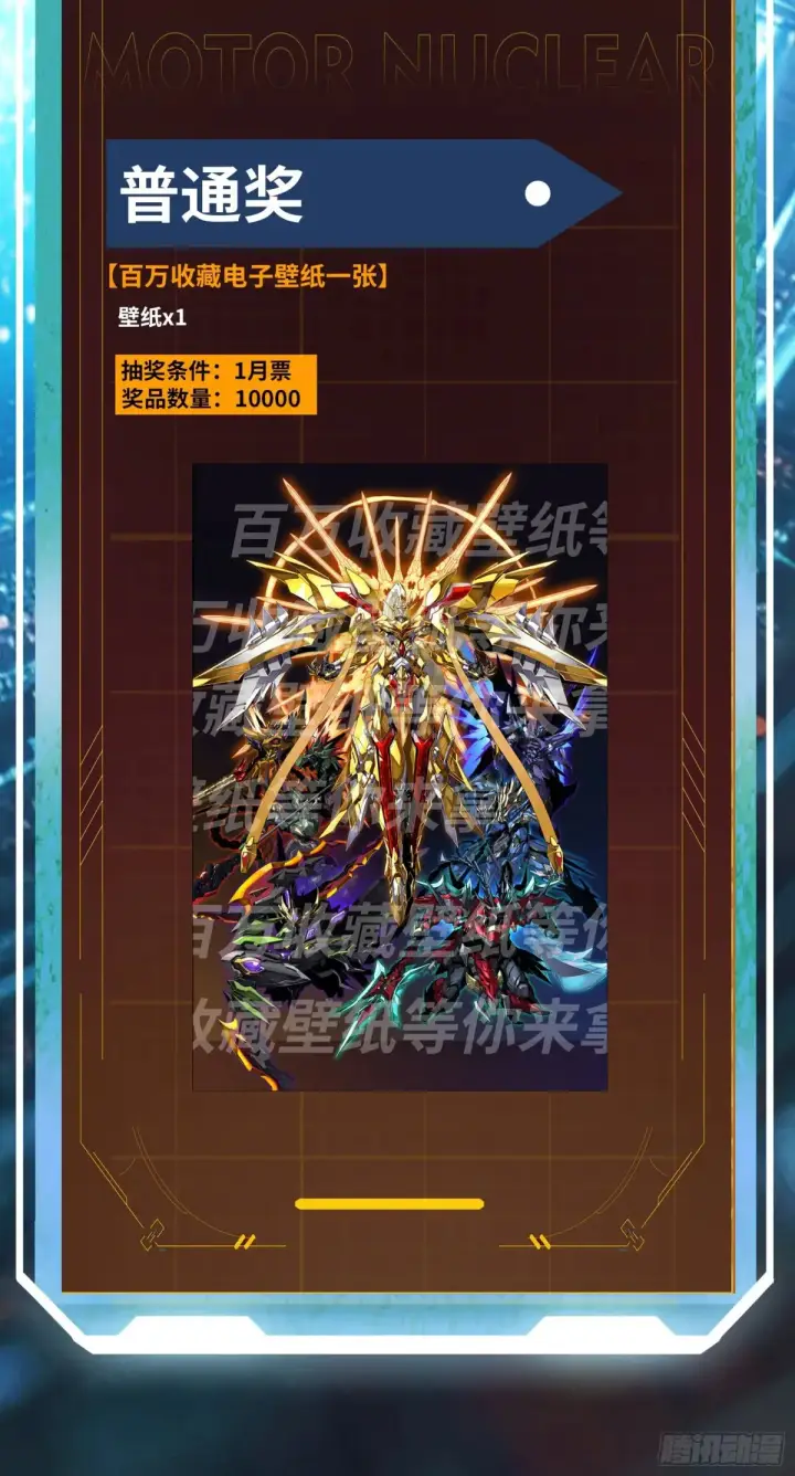 《星甲魂将传》195 杜老图61