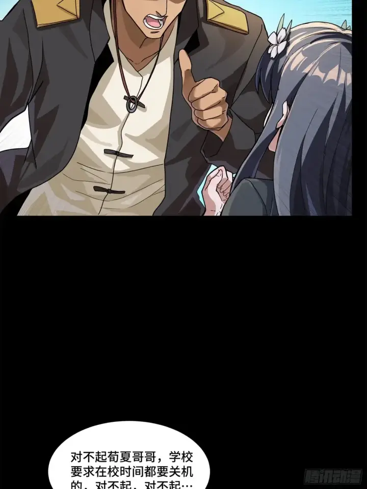 《星甲魂将传》195 杜老图7