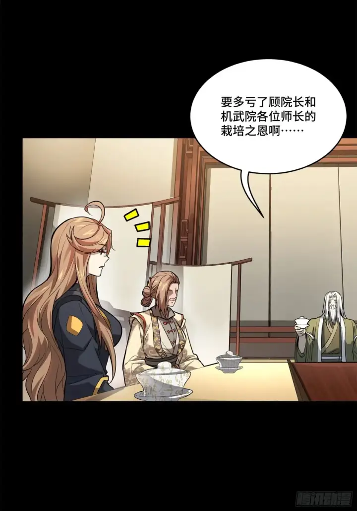 《星甲魂将传》196 关门打狗图10