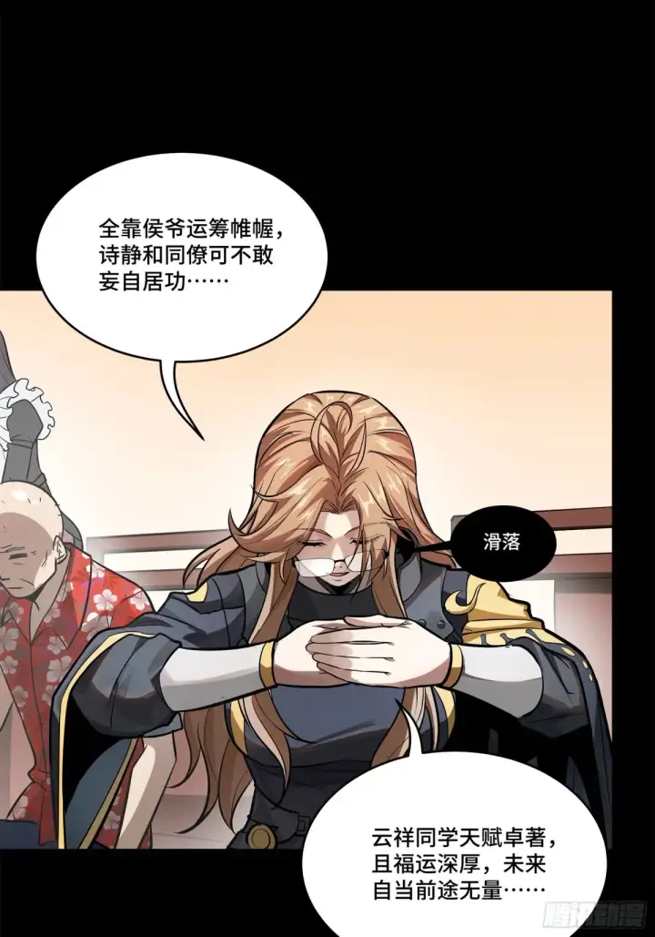 《星甲魂将传》196 关门打狗图11
