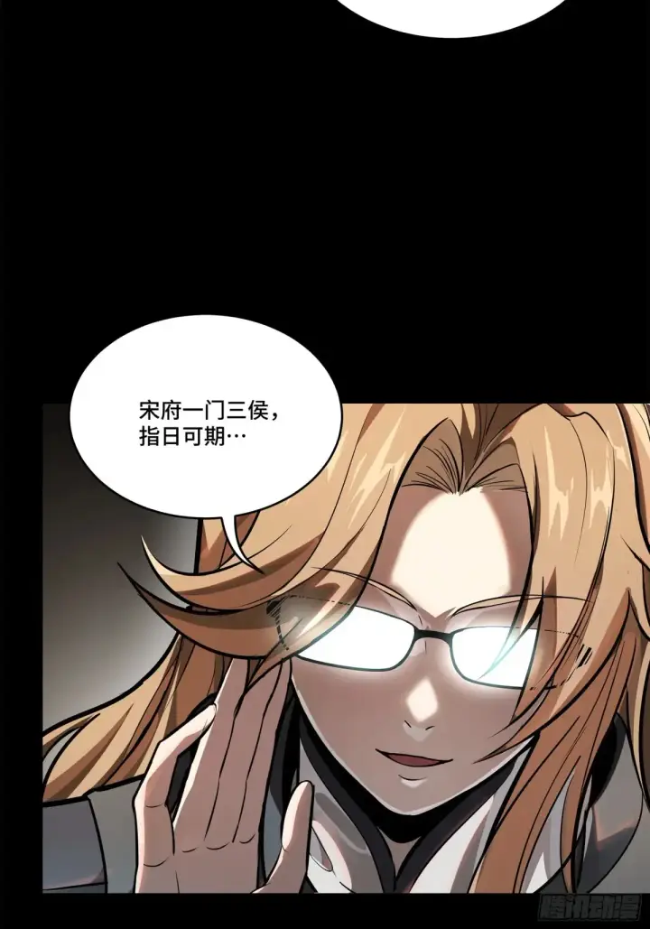 《星甲魂将传》196 关门打狗图12