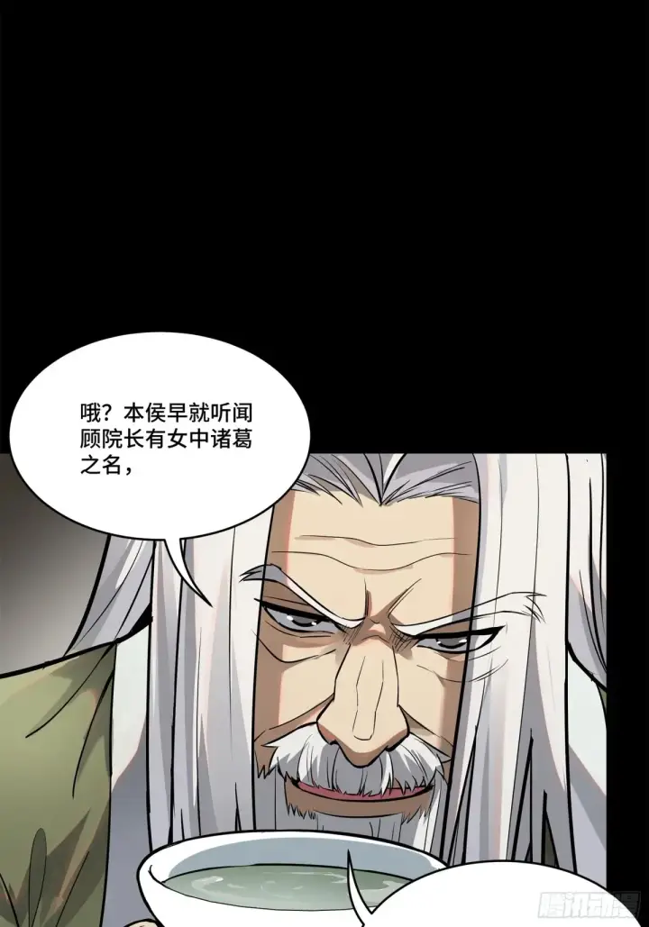 《星甲魂将传》196 关门打狗图13