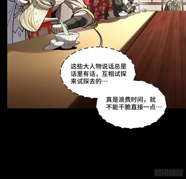 《星甲魂将传》196 关门打狗图15