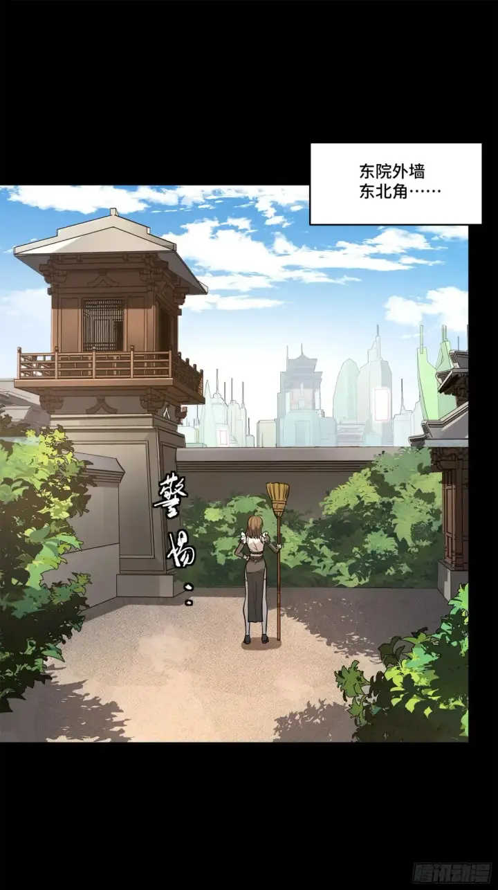 《星甲魂将传》196 关门打狗图22
