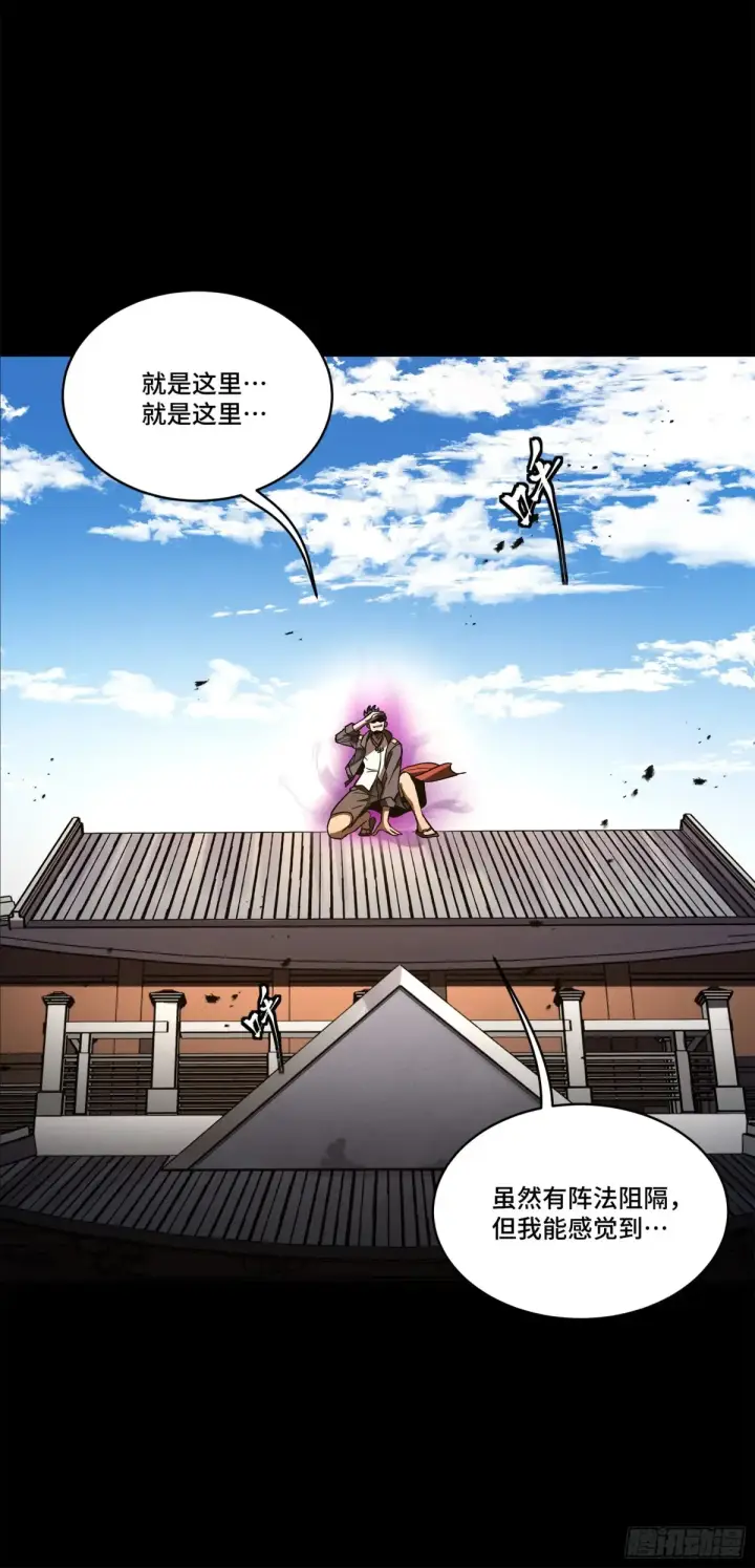 《星甲魂将传》196 关门打狗图26