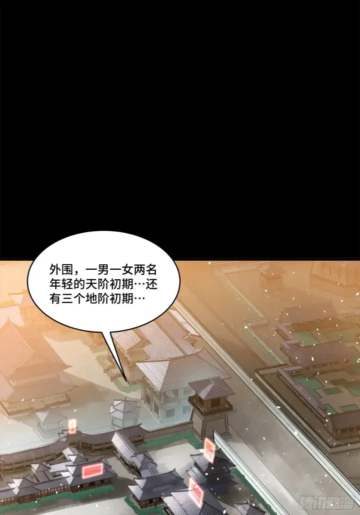 《星甲魂将传》196 关门打狗图28
