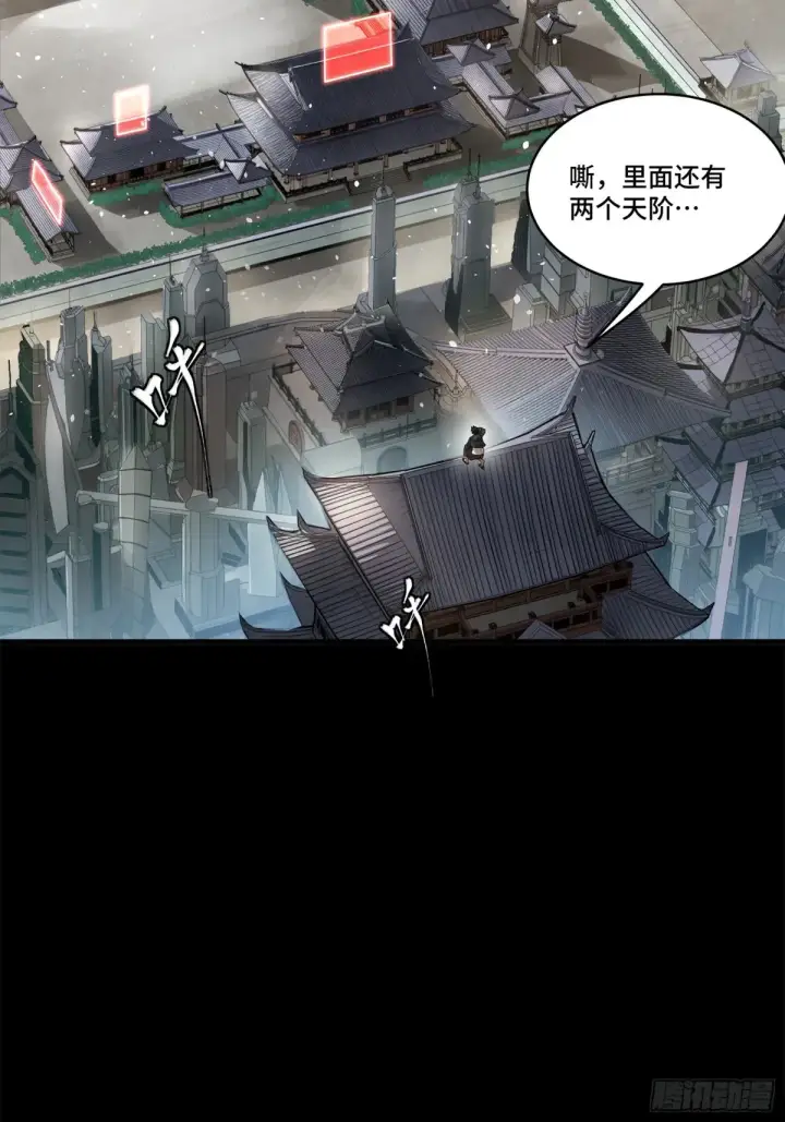 《星甲魂将传》196 关门打狗图29