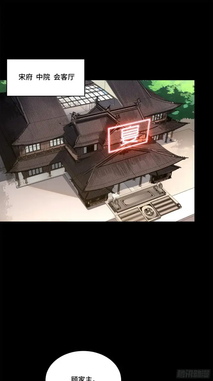 《星甲魂将传》196 关门打狗图3