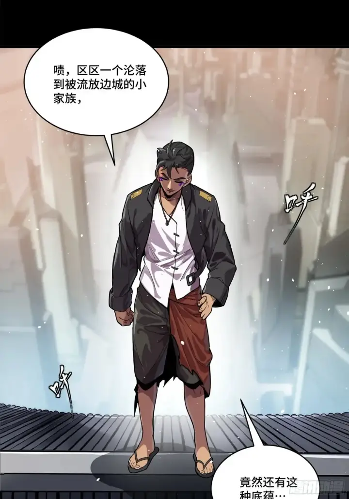 《星甲魂将传》196 关门打狗图30
