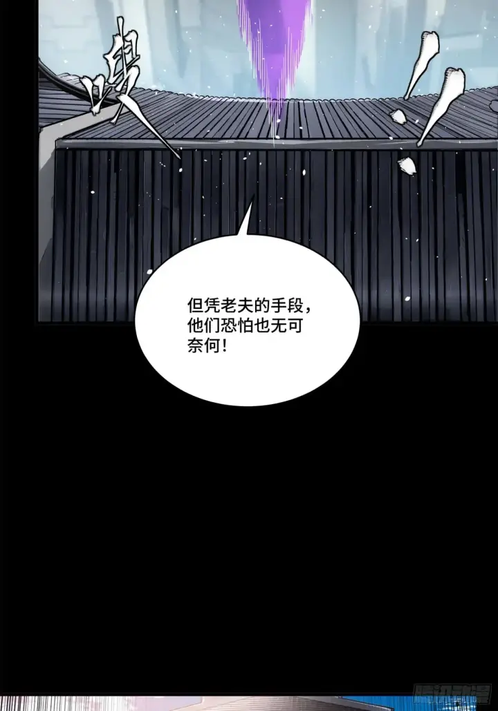 《星甲魂将传》196 关门打狗图32