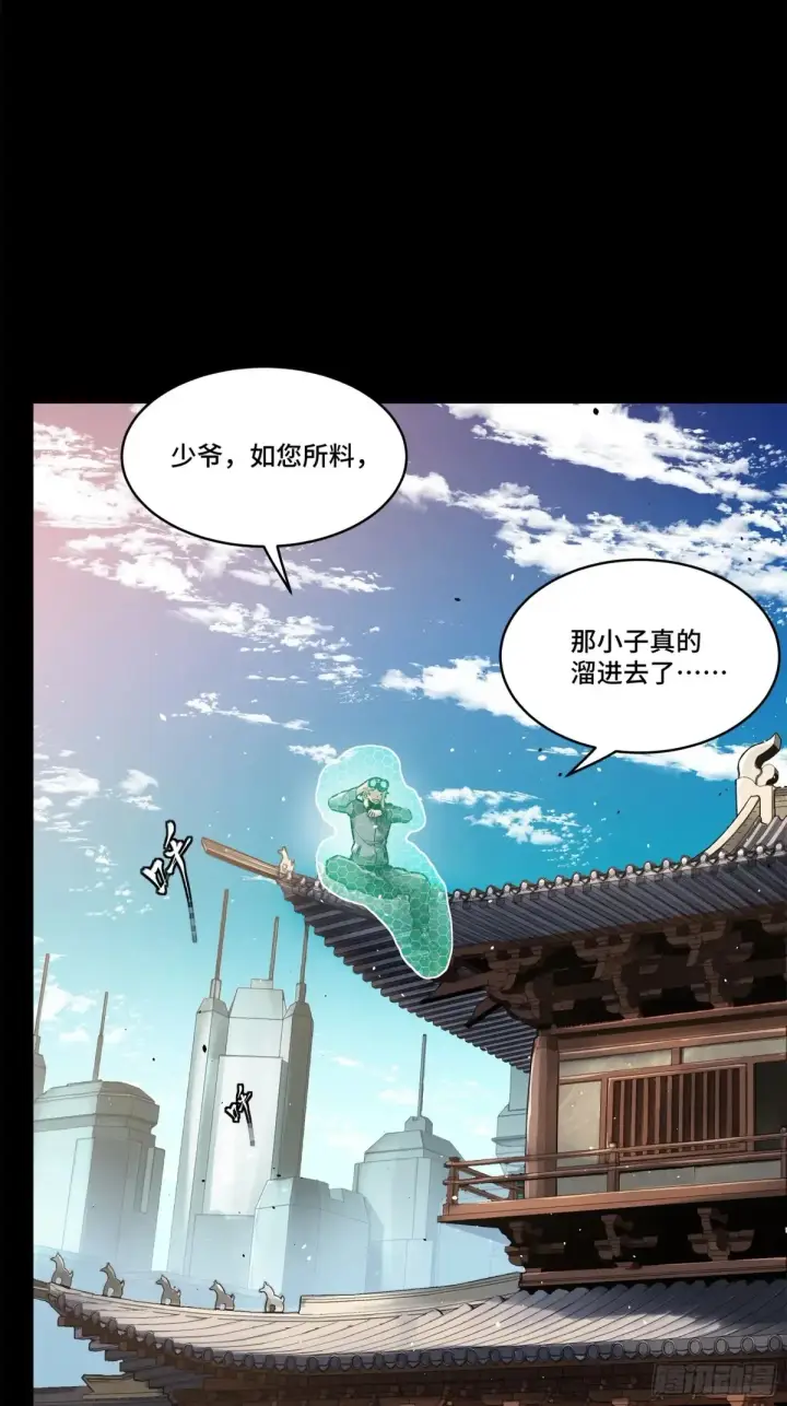 《星甲魂将传》196 关门打狗图37