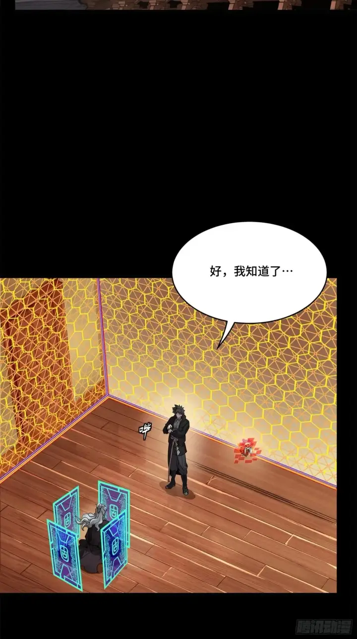 《星甲魂将传》196 关门打狗图38