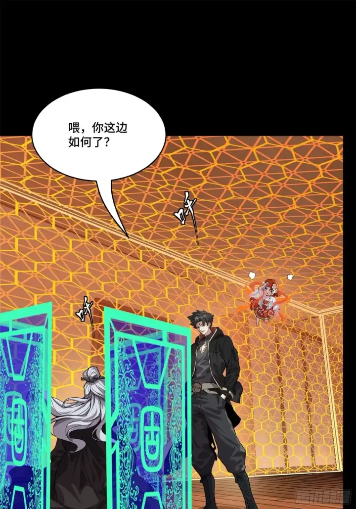 《星甲魂将传》196 关门打狗图40