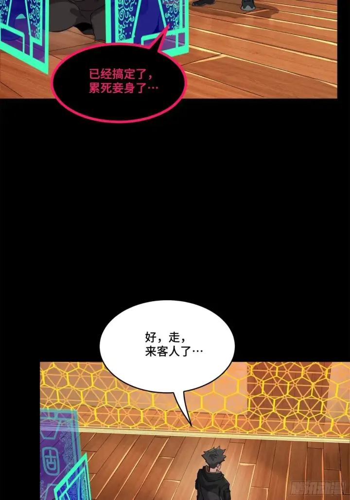 《星甲魂将传》196 关门打狗图41