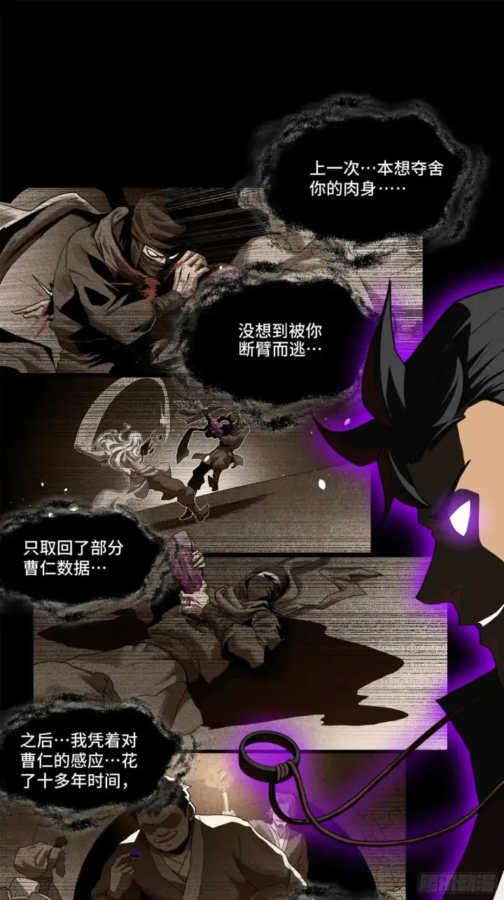 《星甲魂将传》196 关门打狗图53