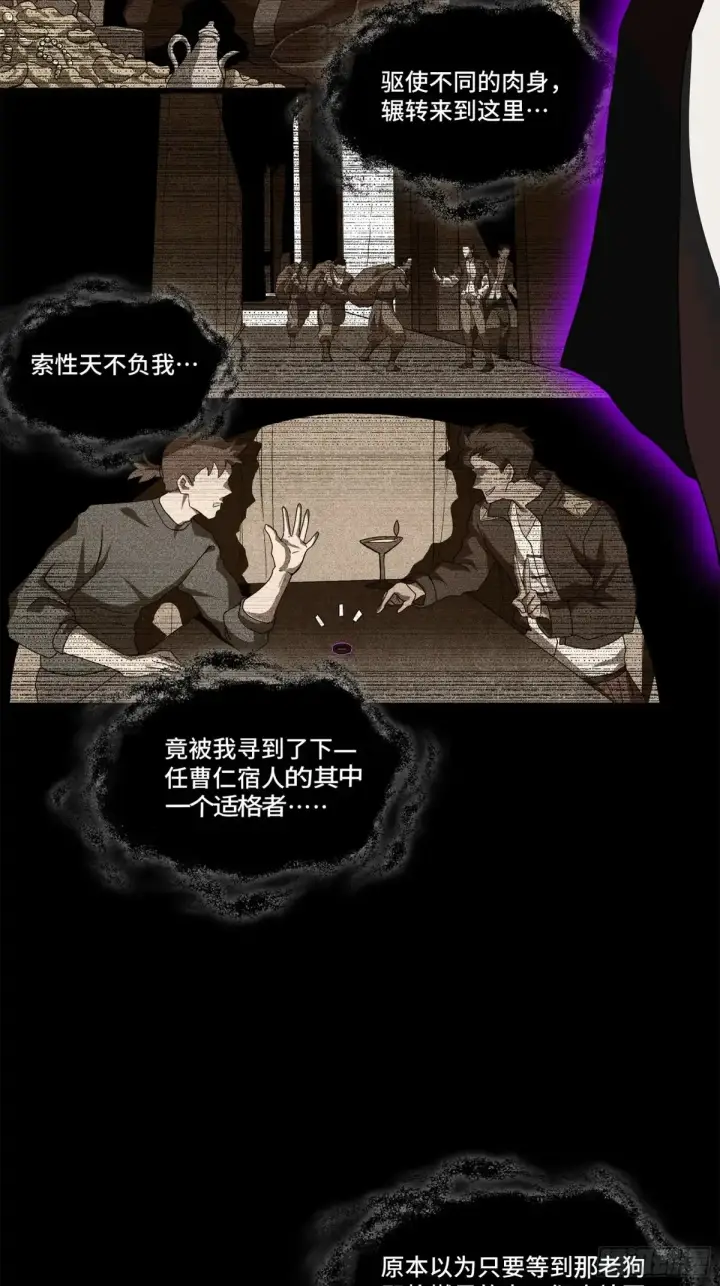 《星甲魂将传》196 关门打狗图54