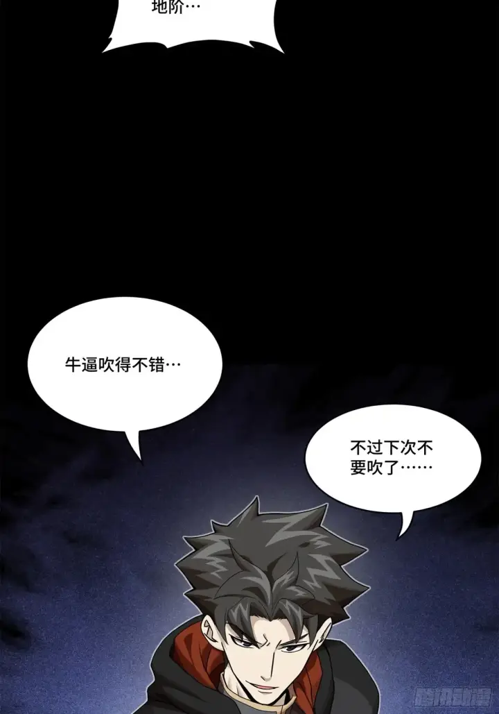 《星甲魂将传》196 关门打狗图61