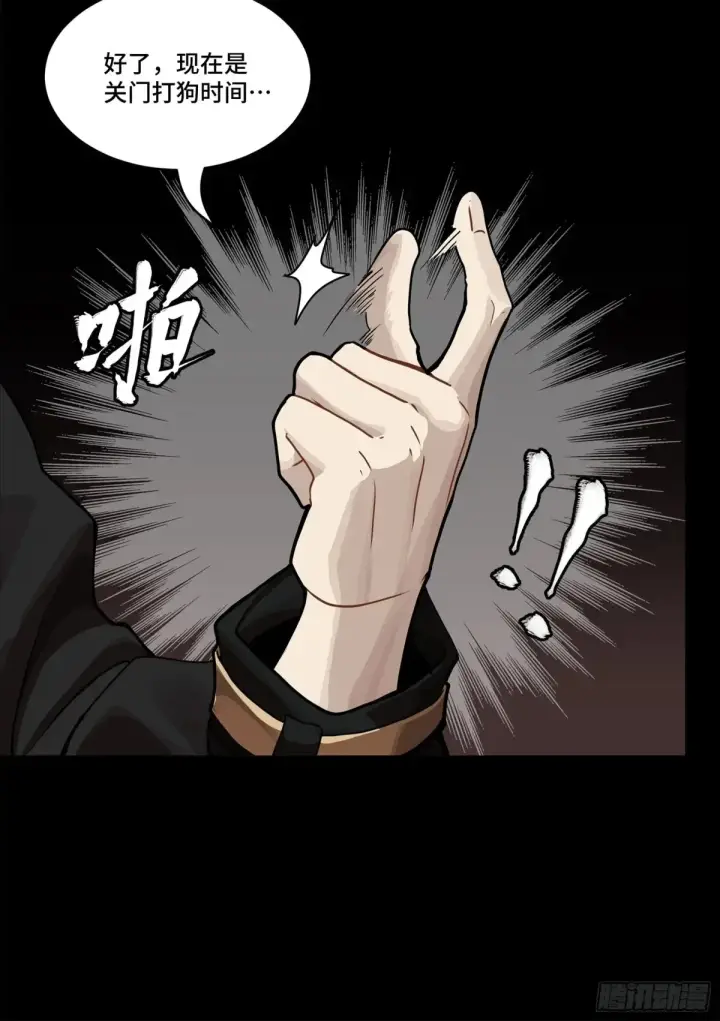 《星甲魂将传》196 关门打狗图63
