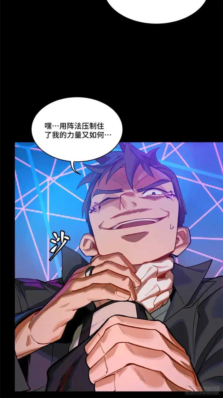 《星甲魂将传》196 关门打狗图68