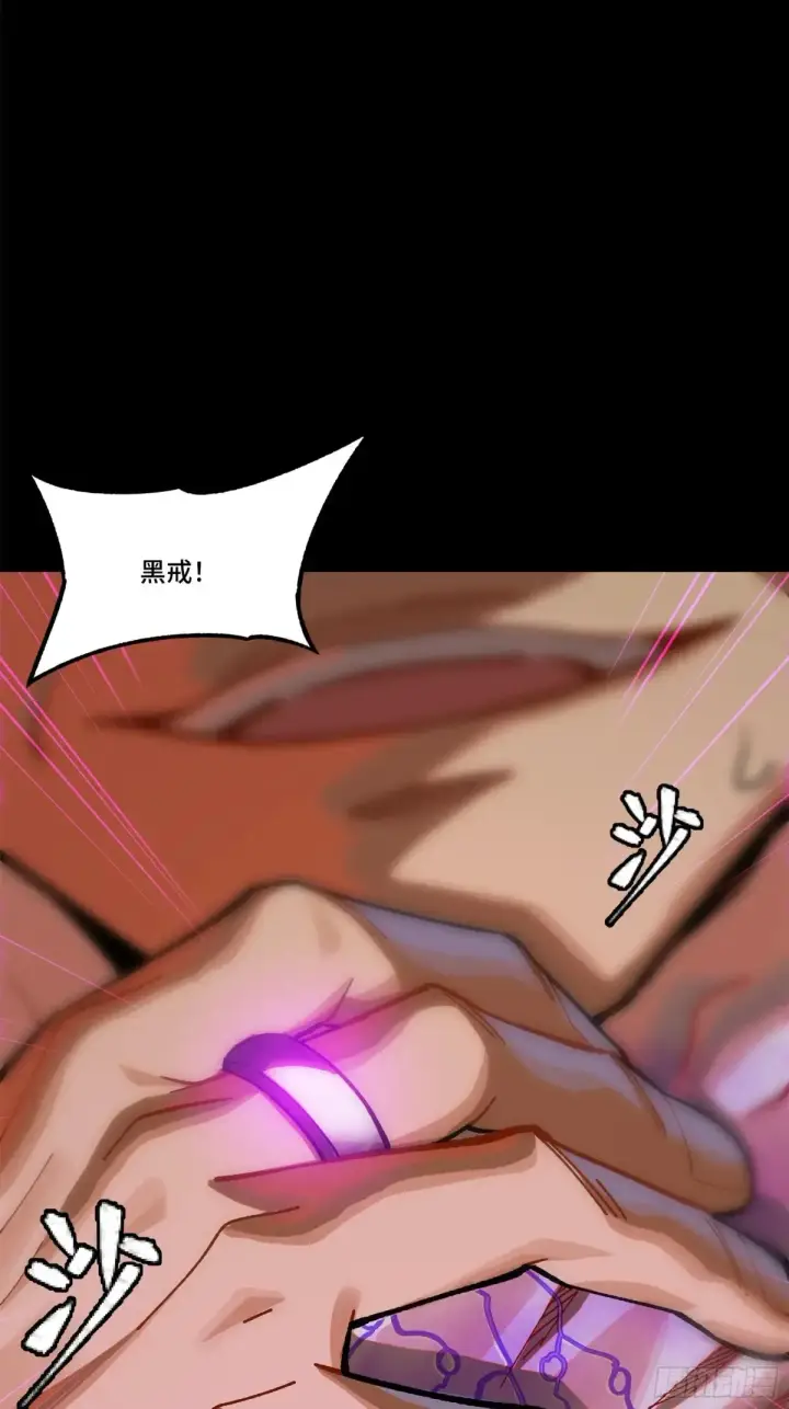 《星甲魂将传》196 关门打狗图69