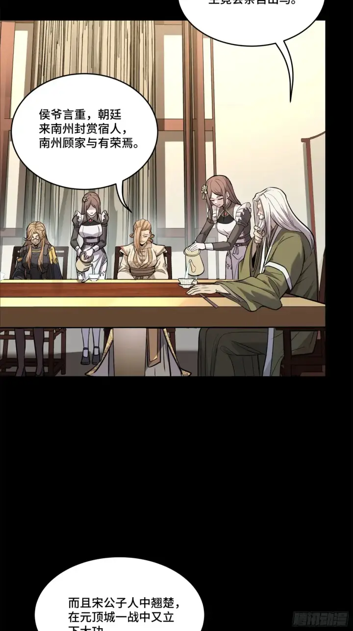 《星甲魂将传》196 关门打狗图7