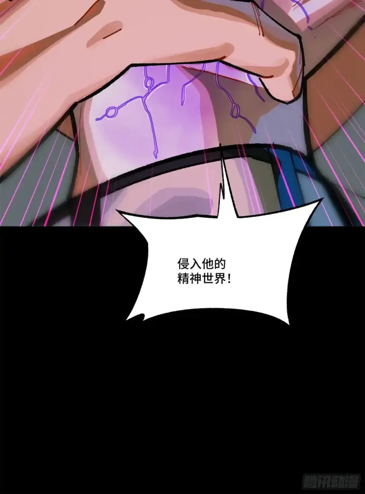 《星甲魂将传》196 关门打狗图70