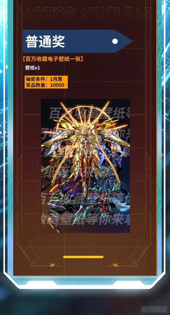 《星甲魂将传》196 关门打狗图75