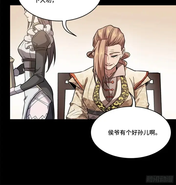 《星甲魂将传》196 关门打狗图8