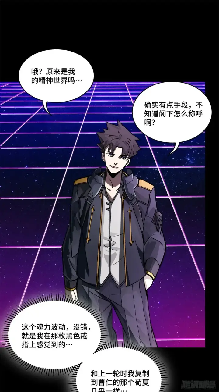 《星甲魂将传》197 出来吧！我的曹仁！图13